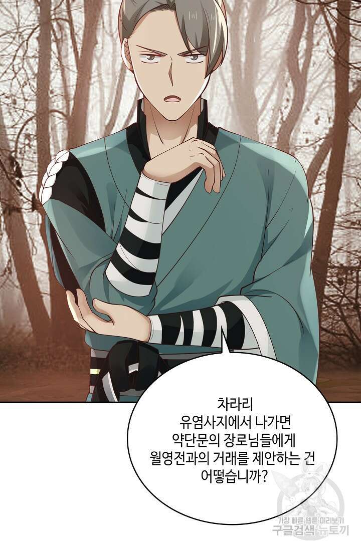무련전봉 910화 60