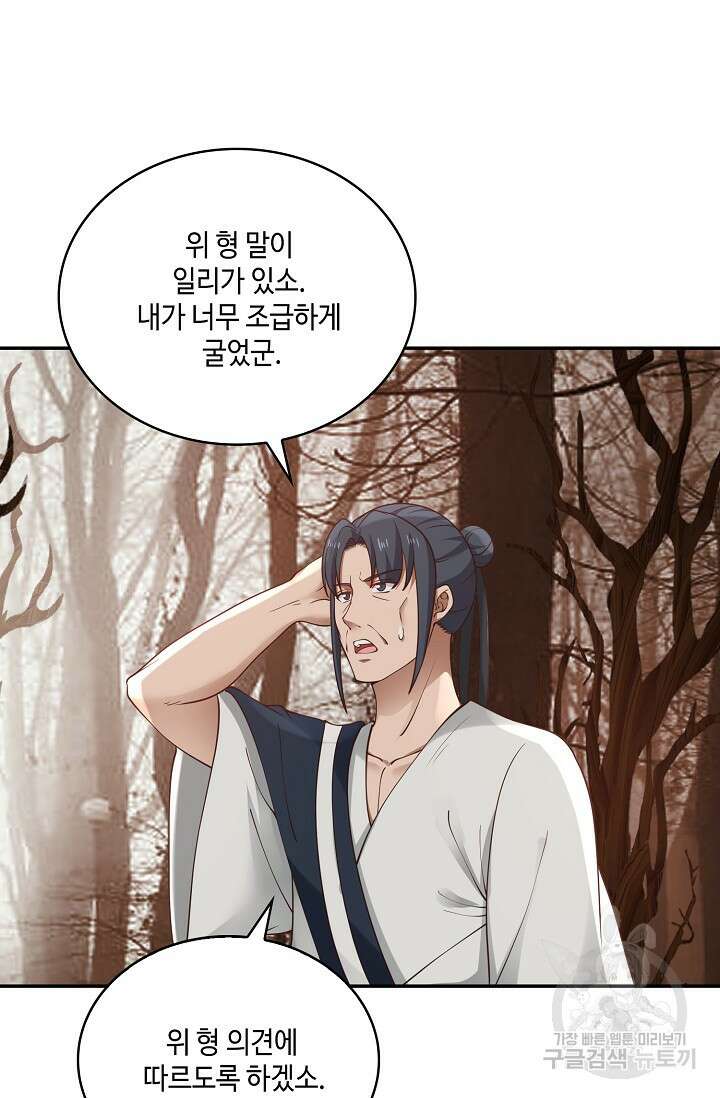 무련전봉 910화 61