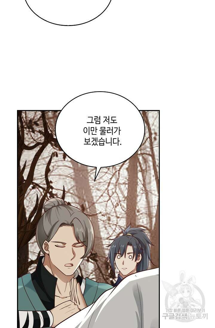 무련전봉 910화 62