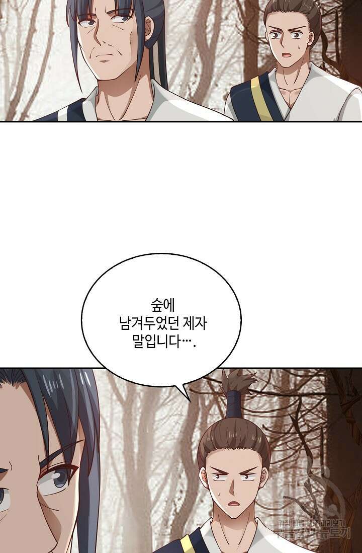무련전봉 910화 64