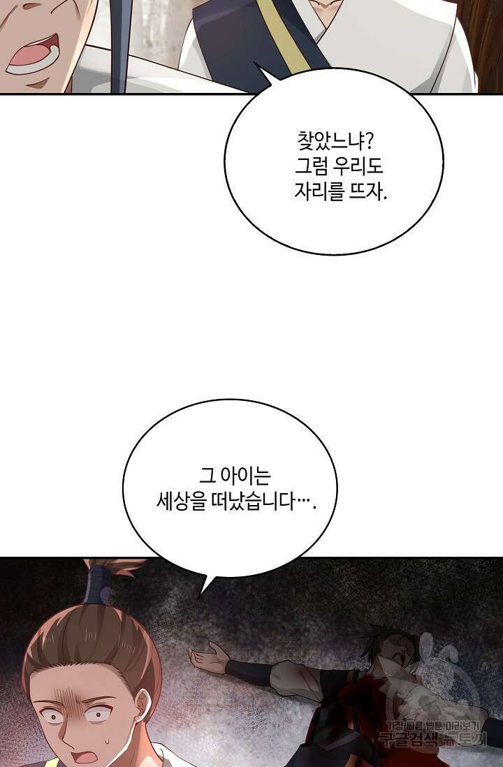 무련전봉 910화 65