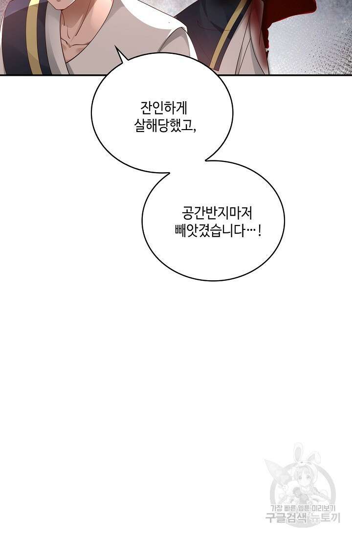 무련전봉 910화 66