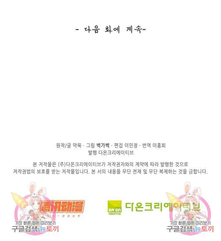 무련전봉 910화 67