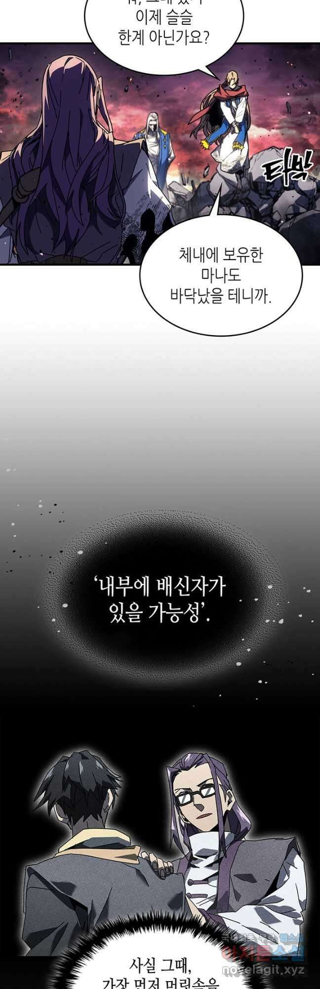 귀환자의 마법은 특별해야 합니다 231화 4