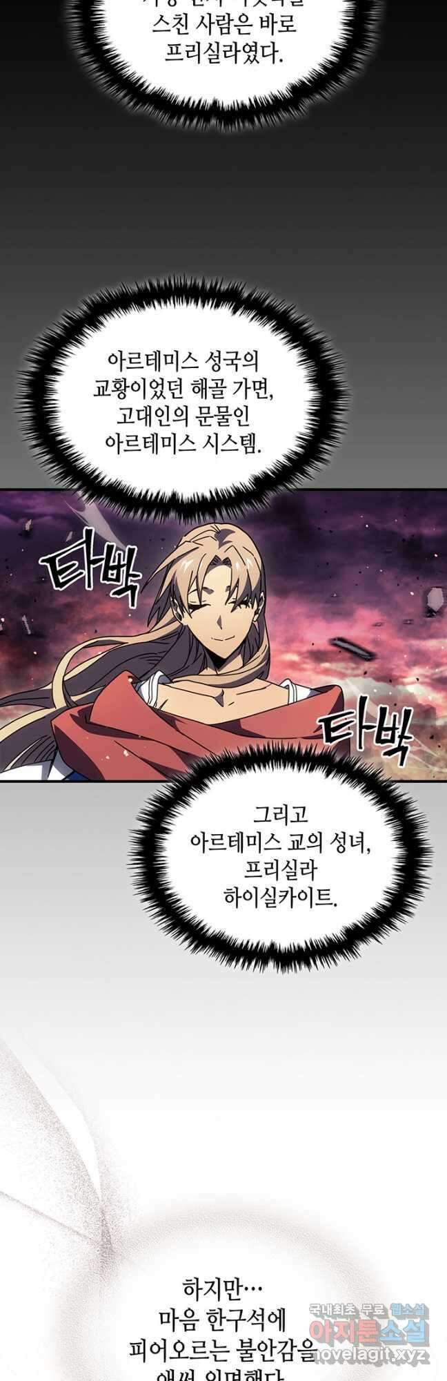 귀환자의 마법은 특별해야 합니다 231화 5
