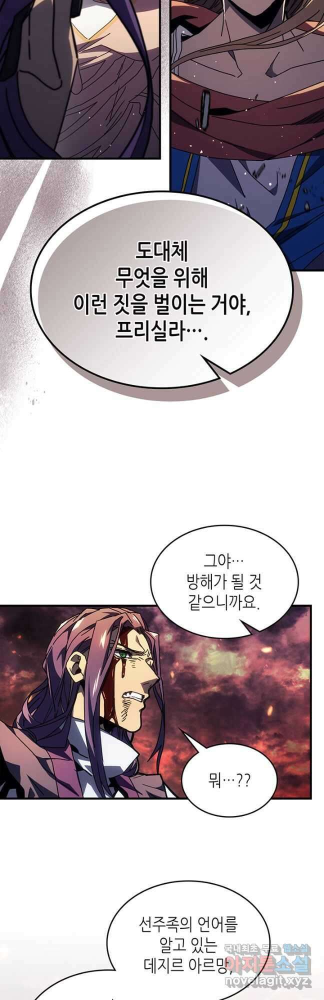 귀환자의 마법은 특별해야 합니다 231화 8