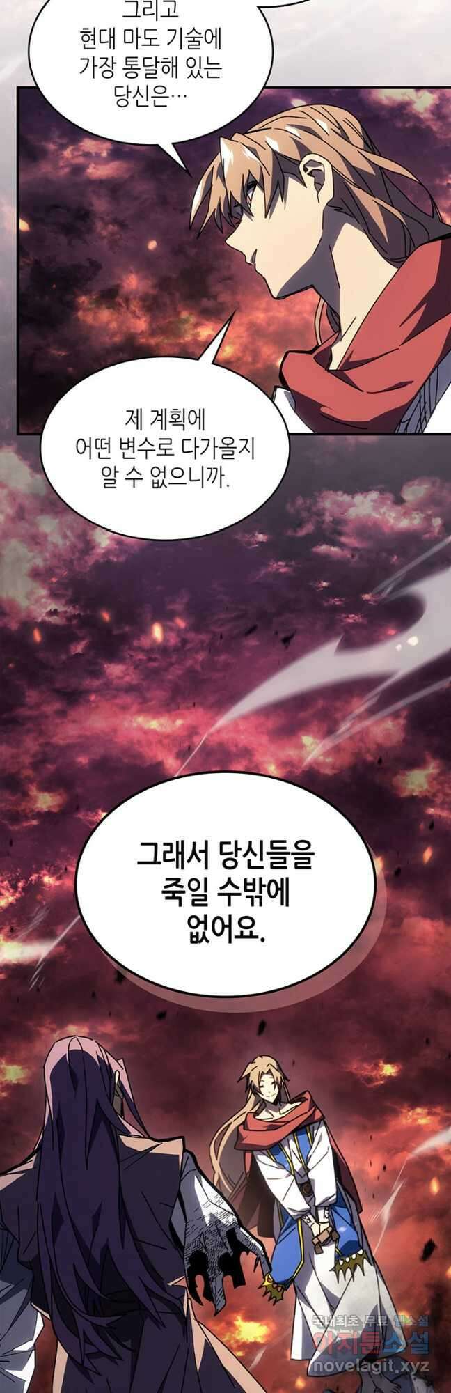 귀환자의 마법은 특별해야 합니다 231화 9