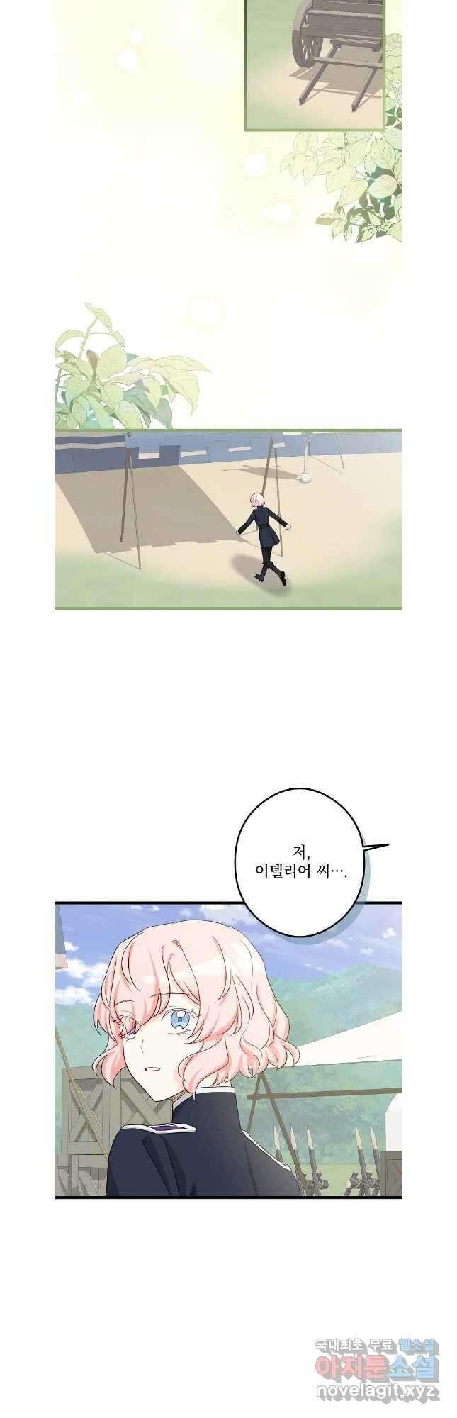 데드엔딩 수집가 하녀님 34화 19