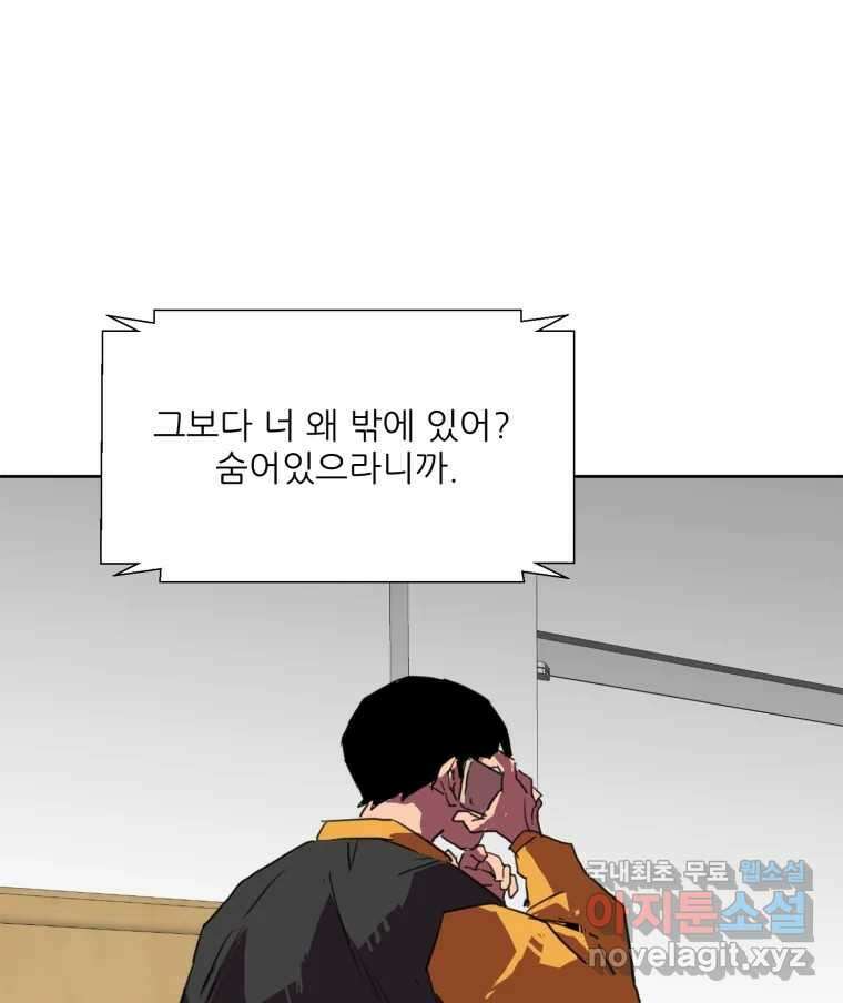 크라우드 101화 3
