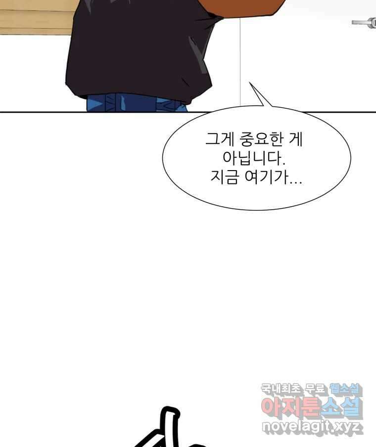 크라우드 101화 4