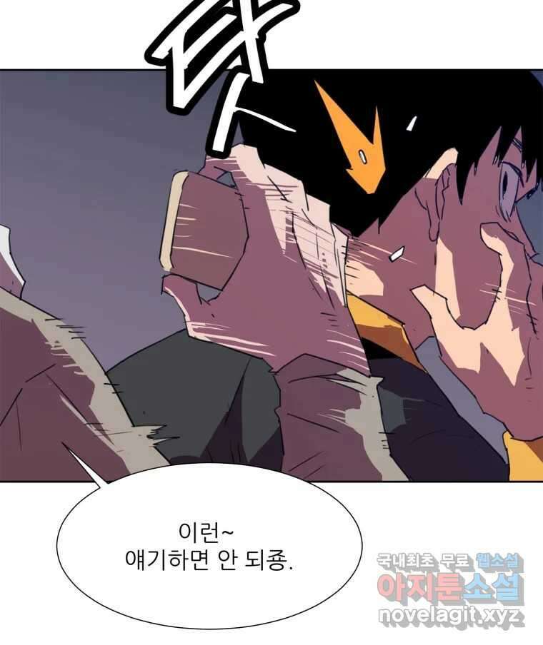 크라우드 101화 5