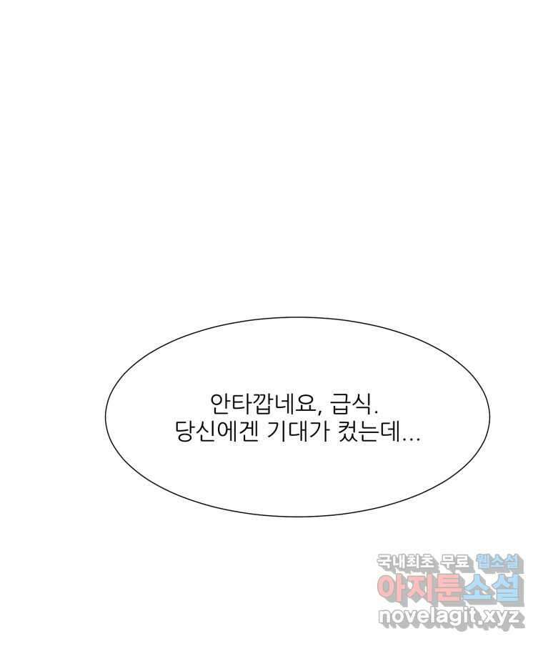 크라우드 101화 6