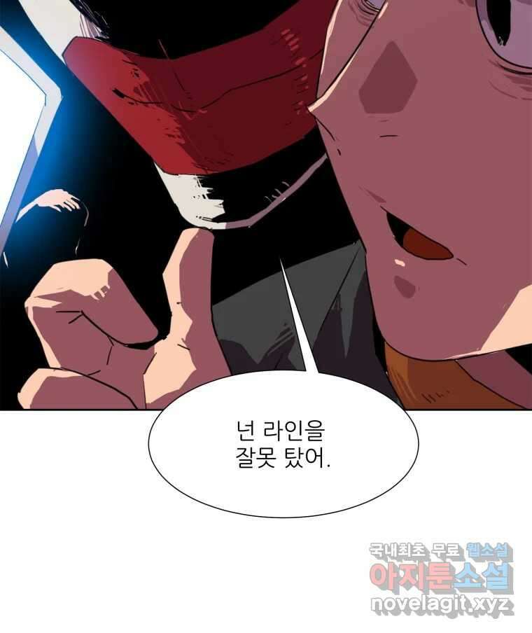 크라우드 101화 8