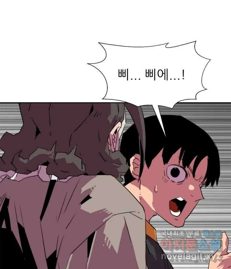 크라우드 101화 9