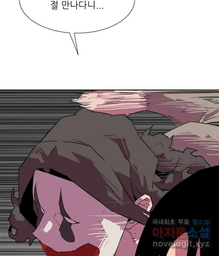 크라우드 101화 14