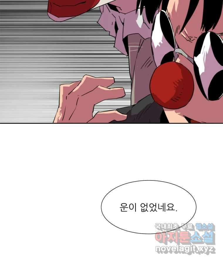 크라우드 101화 15