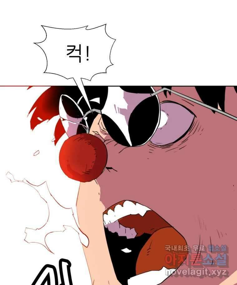 크라우드 101화 18