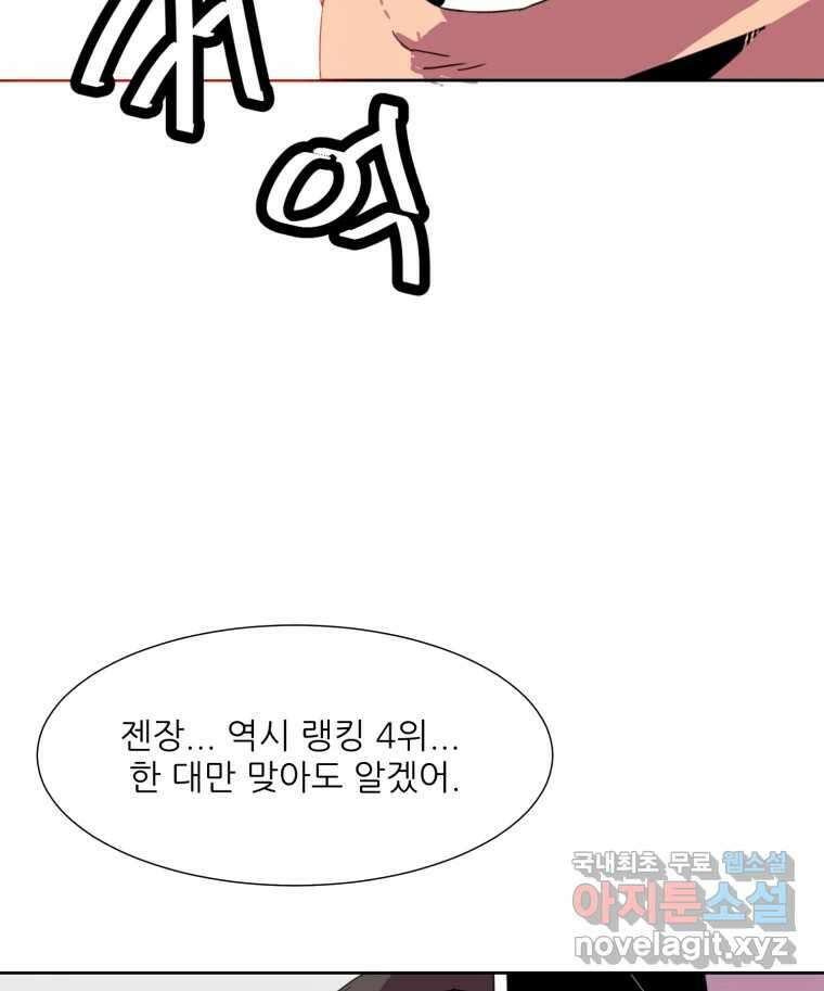 크라우드 101화 19