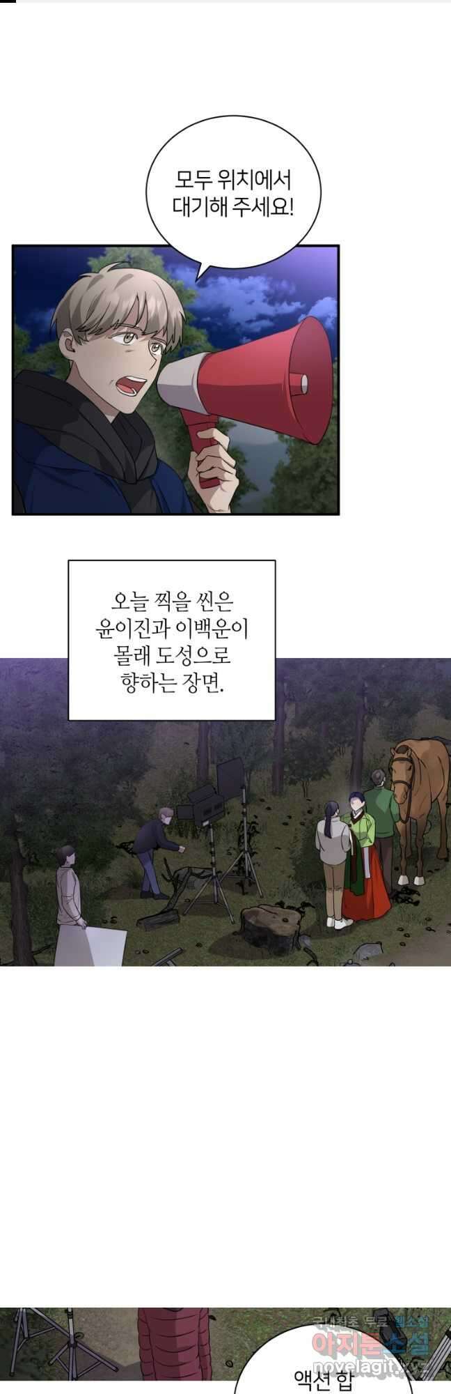 책만 보고 탑배우! 49화 1