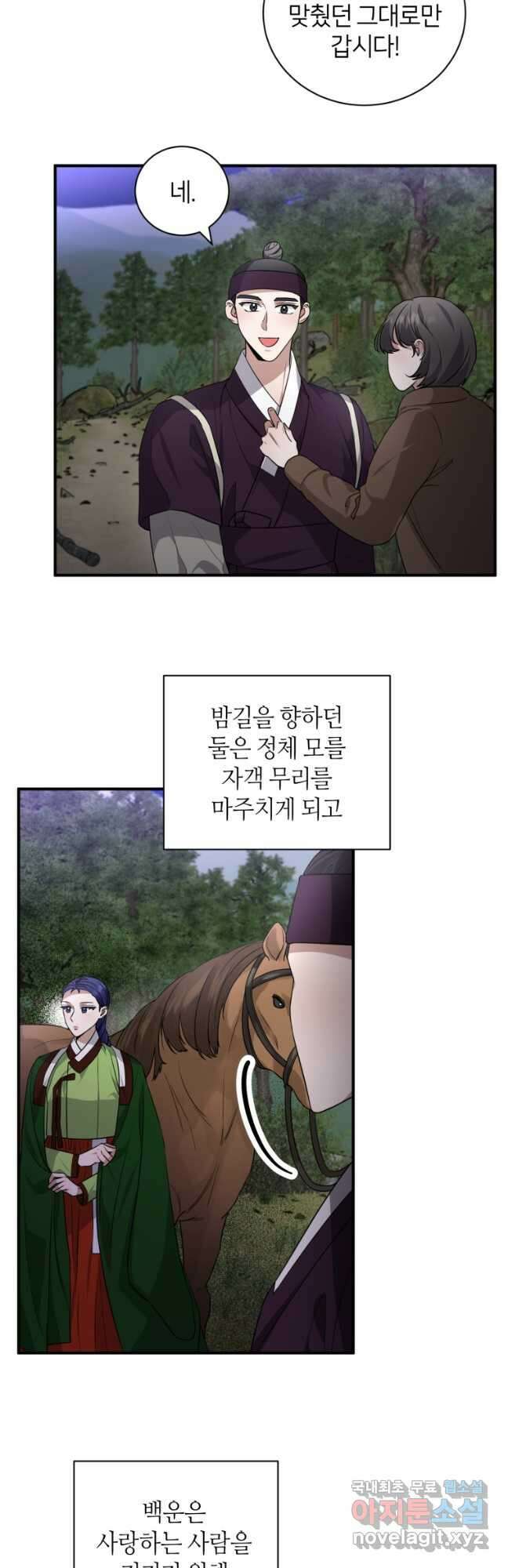 책만 보고 탑배우! 49화 2