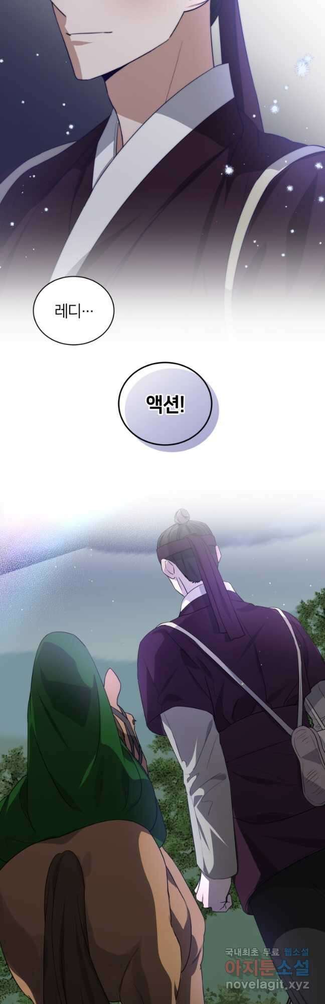 책만 보고 탑배우! 49화 4