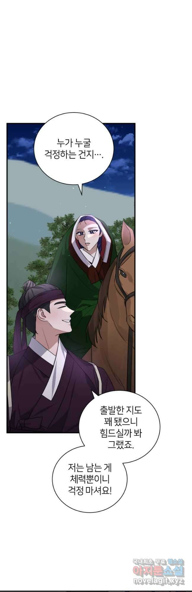 책만 보고 탑배우! 49화 7