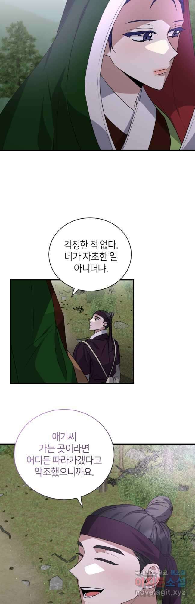 책만 보고 탑배우! 49화 8