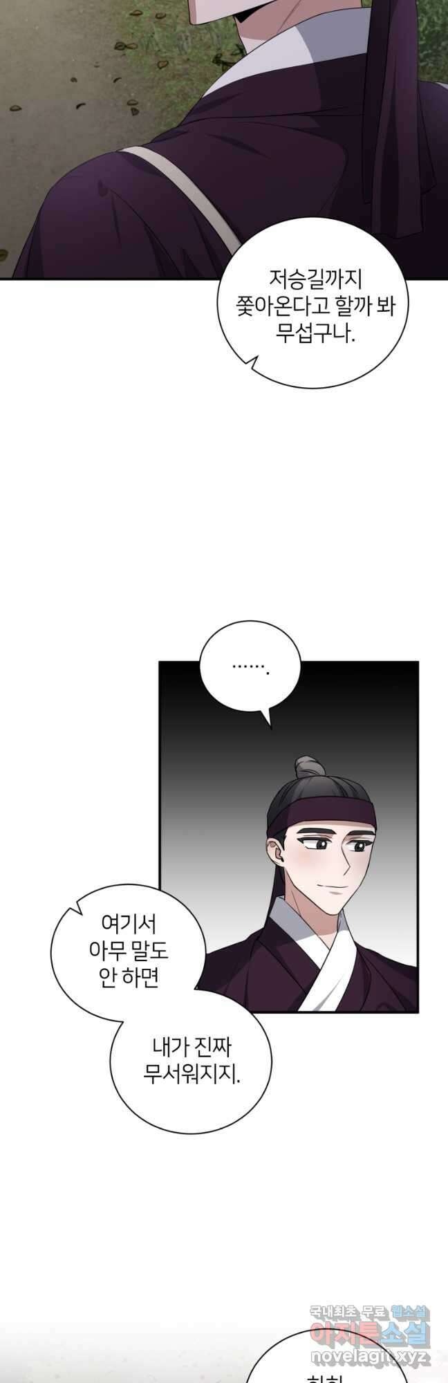 책만 보고 탑배우! 49화 9