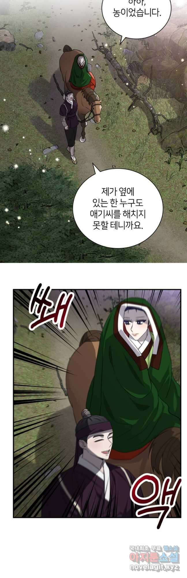 책만 보고 탑배우! 49화 10