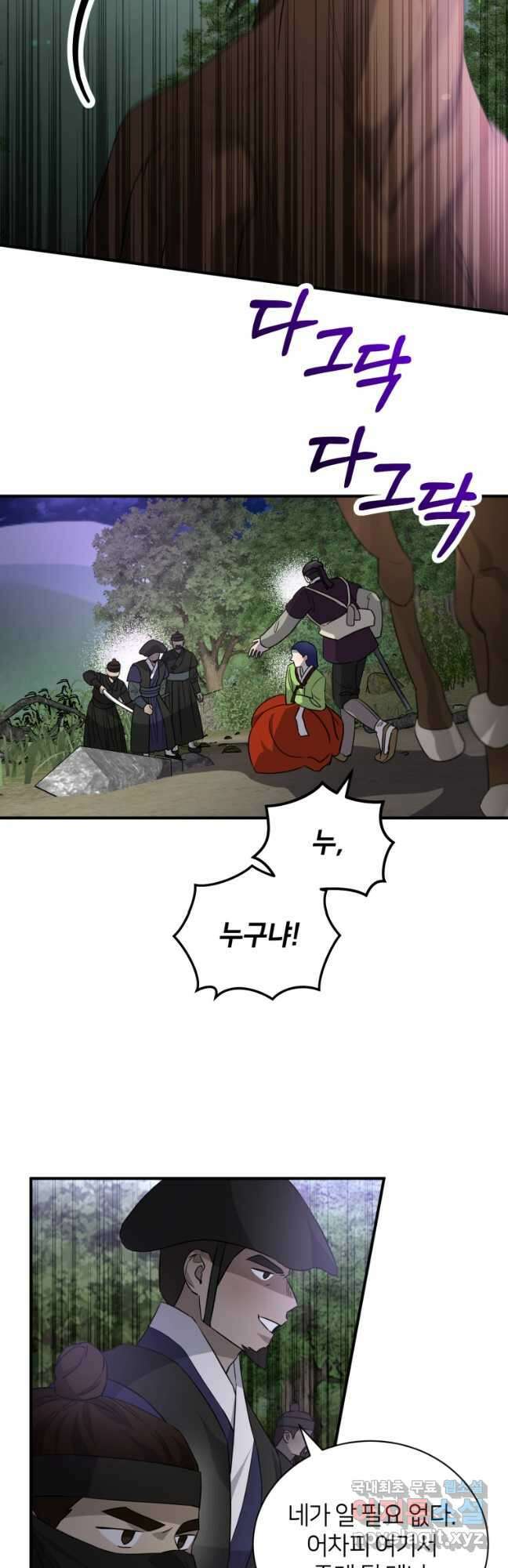 책만 보고 탑배우! 49화 12