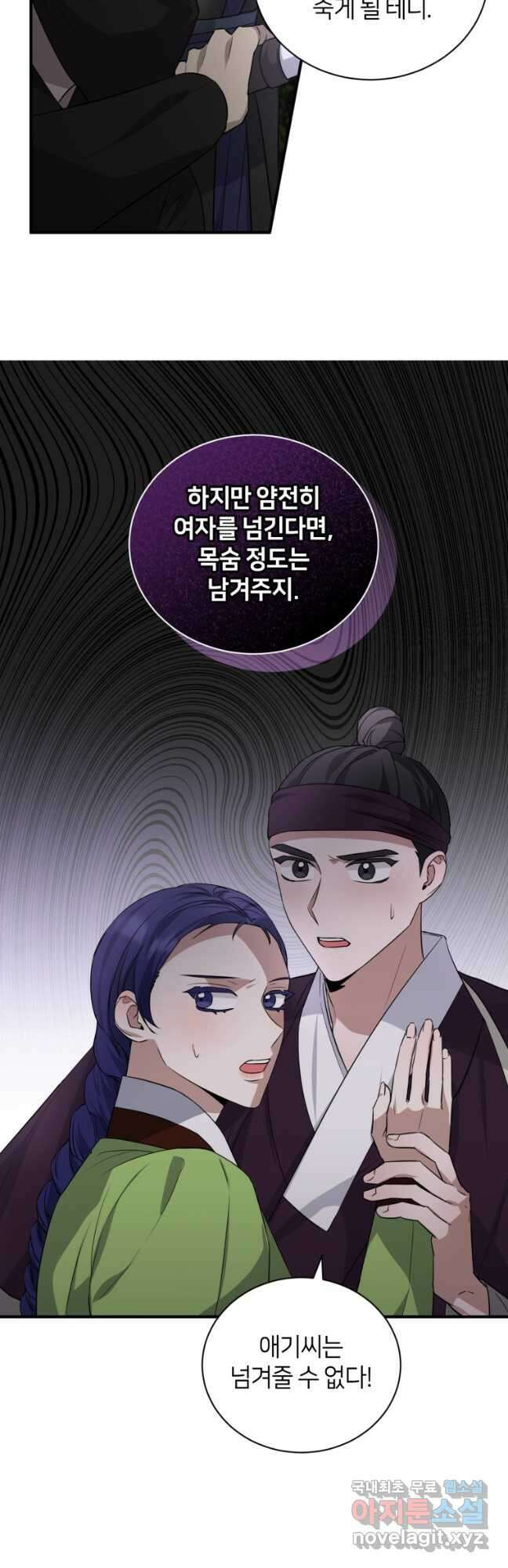 책만 보고 탑배우! 49화 13