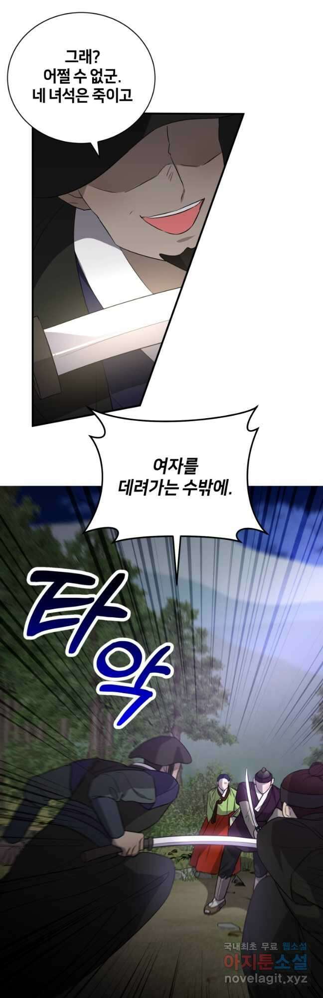책만 보고 탑배우! 49화 14