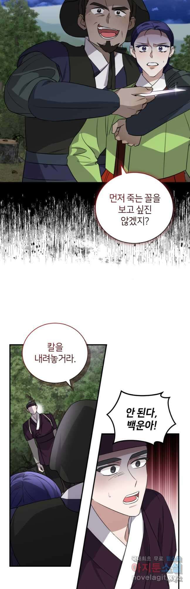 책만 보고 탑배우! 49화 18