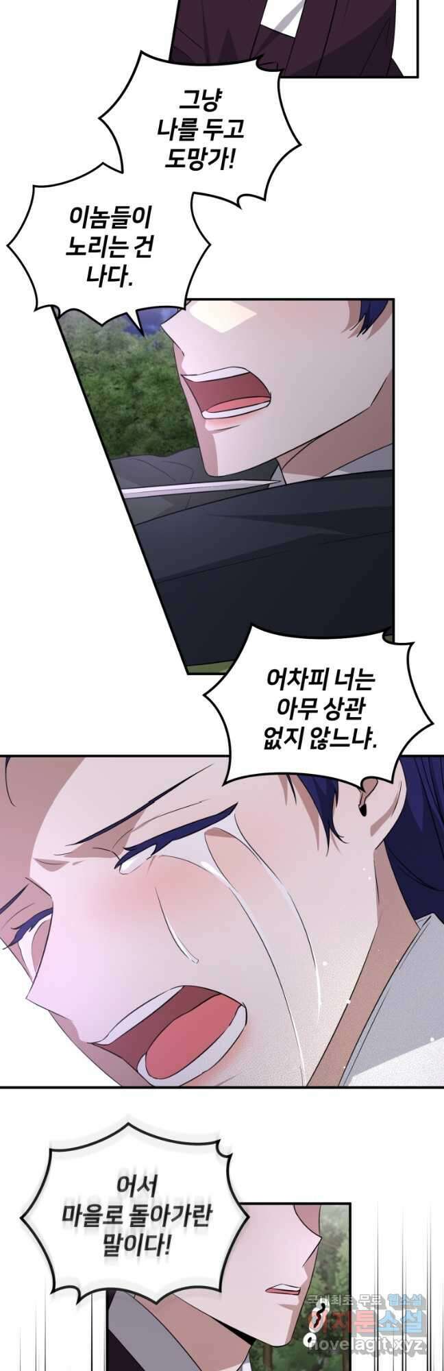 책만 보고 탑배우! 49화 19
