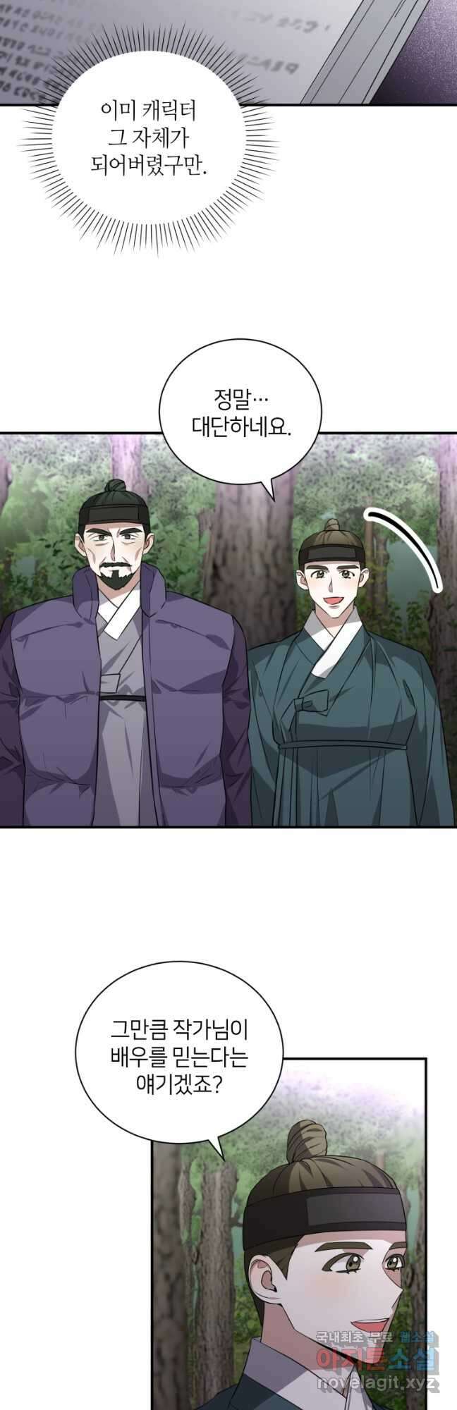 책만 보고 탑배우! 49화 24