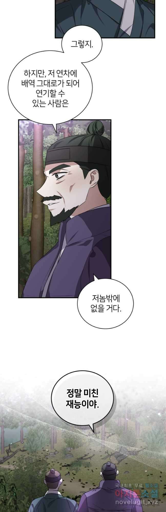책만 보고 탑배우! 49화 25