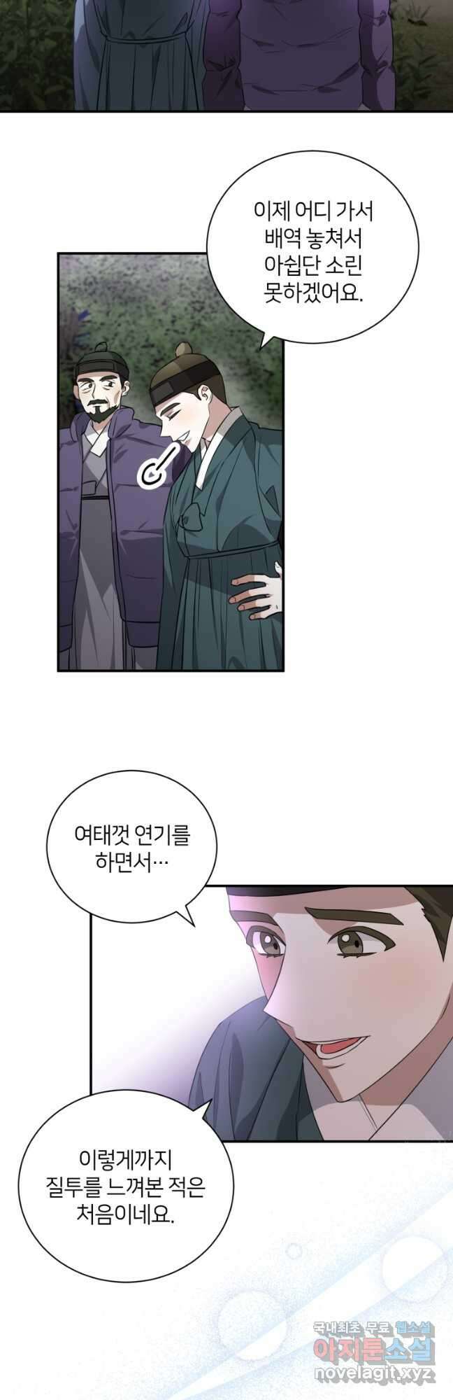 책만 보고 탑배우! 49화 26