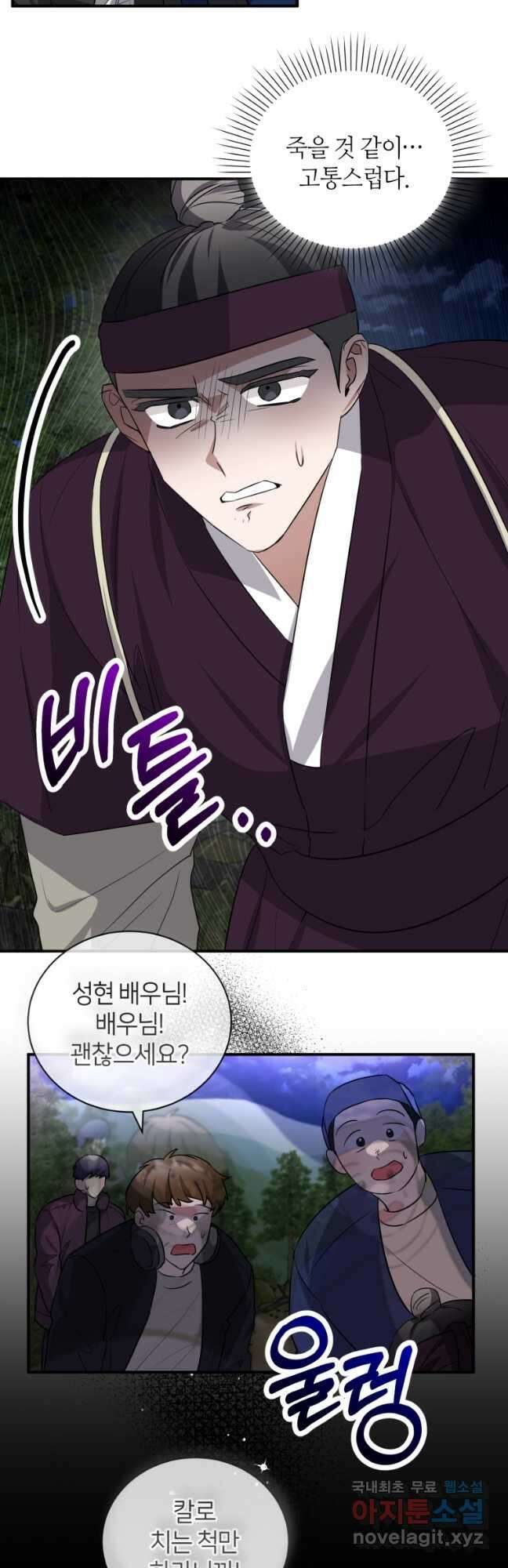 책만 보고 탑배우! 49화 32