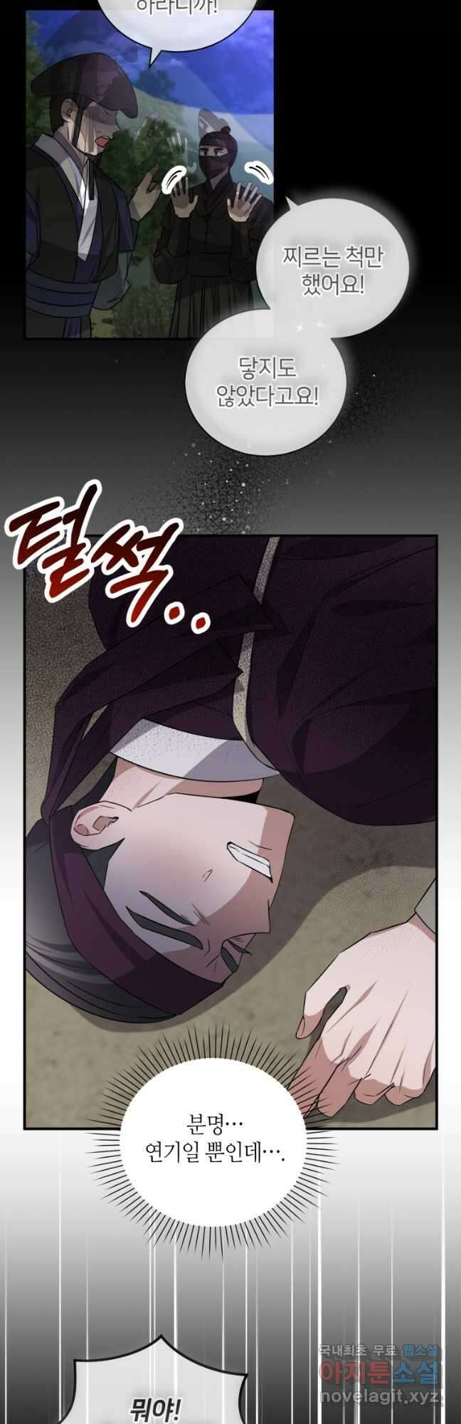 책만 보고 탑배우! 49화 33