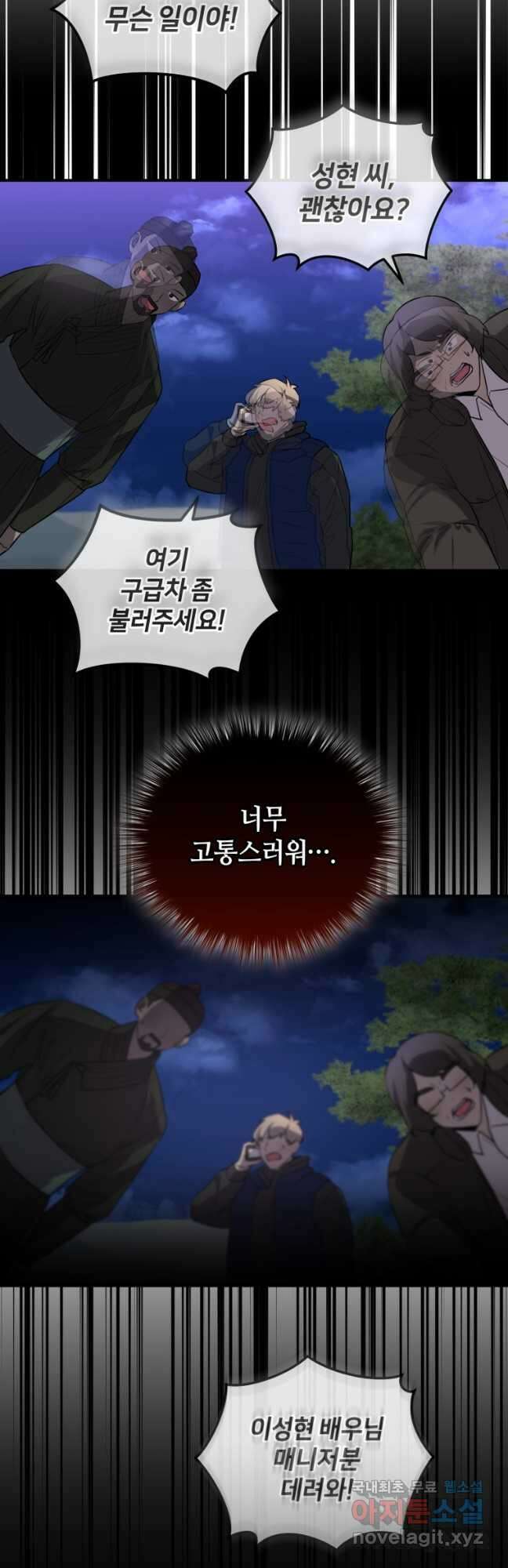 책만 보고 탑배우! 49화 34