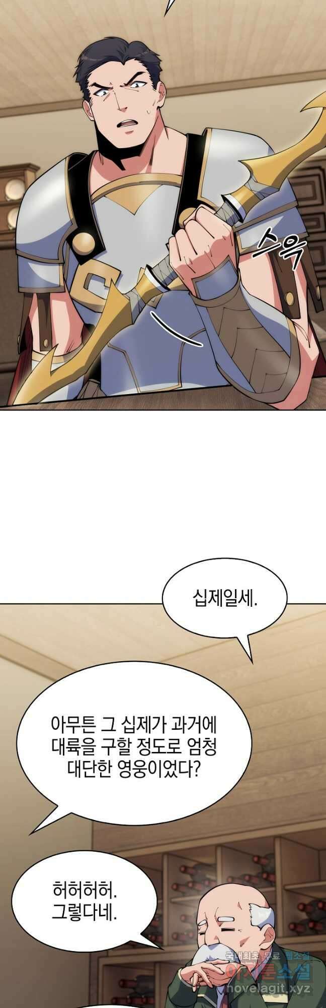 오늘도 훔치러 갑니다 38화 2