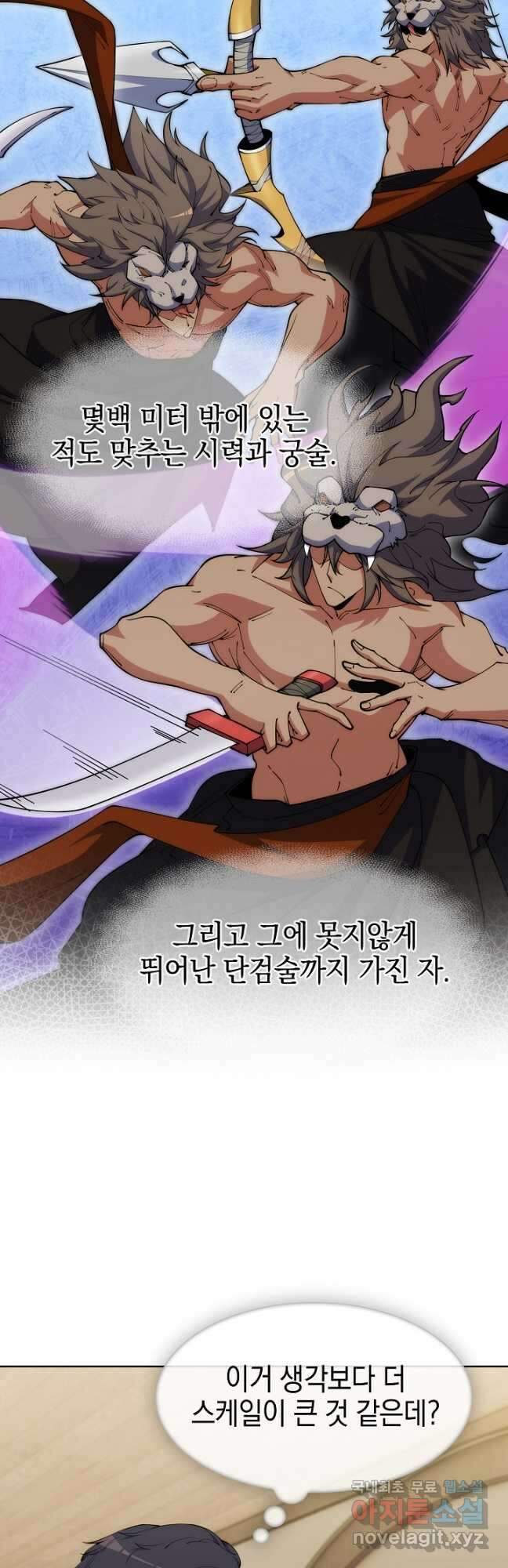 오늘도 훔치러 갑니다 38화 5