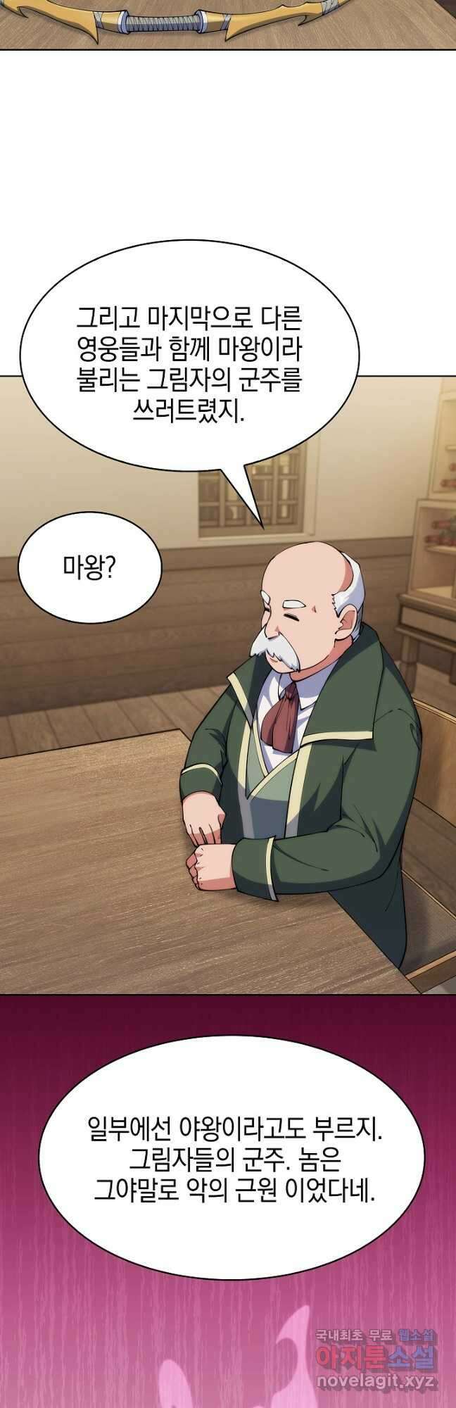 오늘도 훔치러 갑니다 38화 7