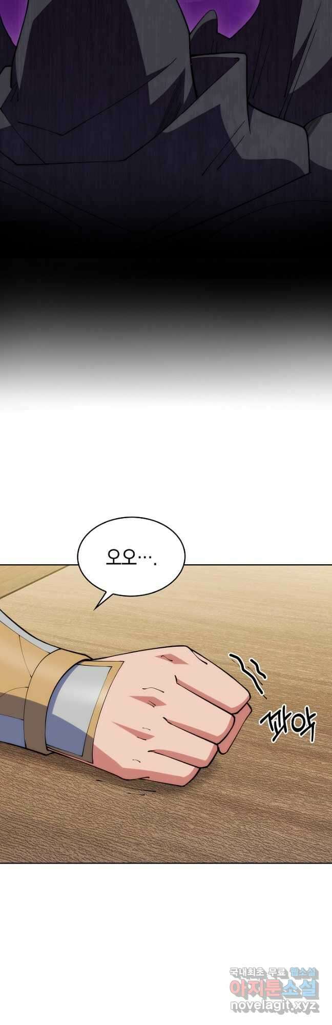 오늘도 훔치러 갑니다 38화 10