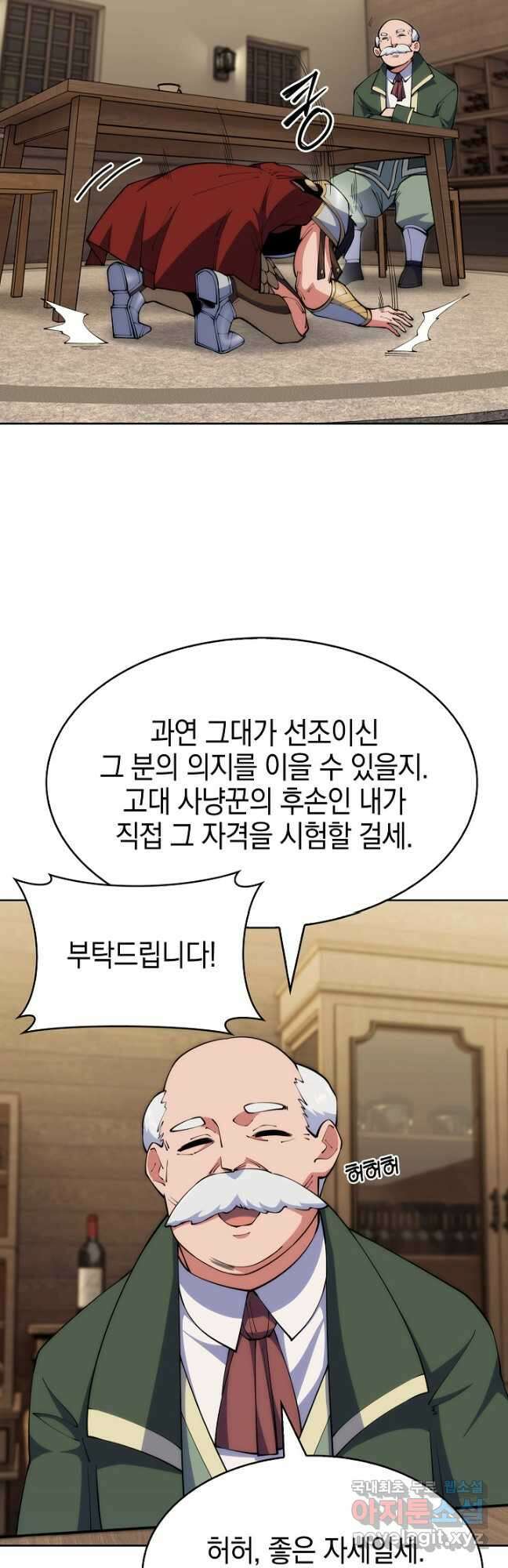 오늘도 훔치러 갑니다 38화 12
