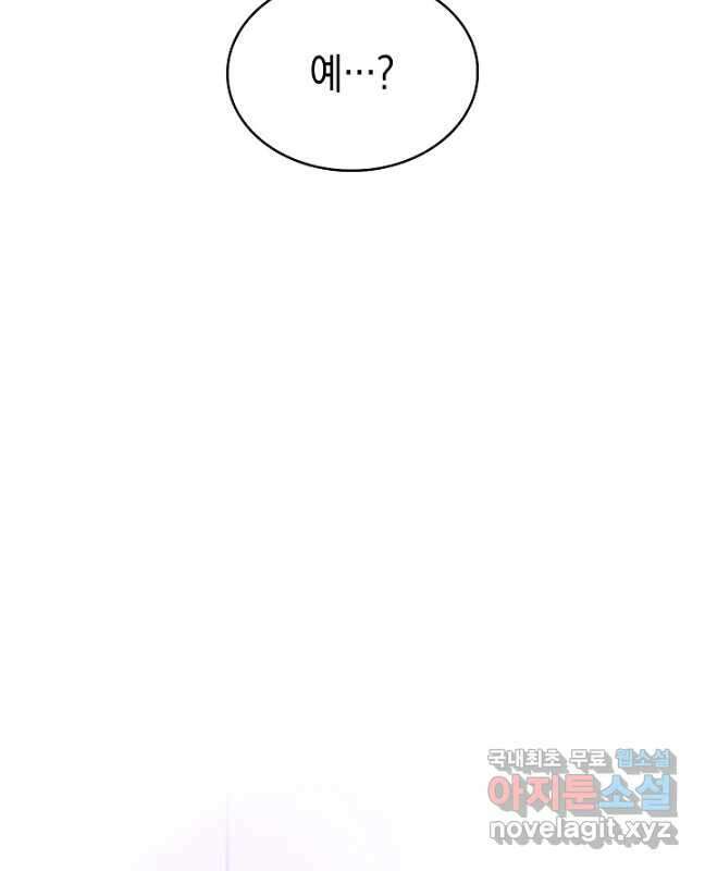 오늘도 훔치러 갑니다 38화 15