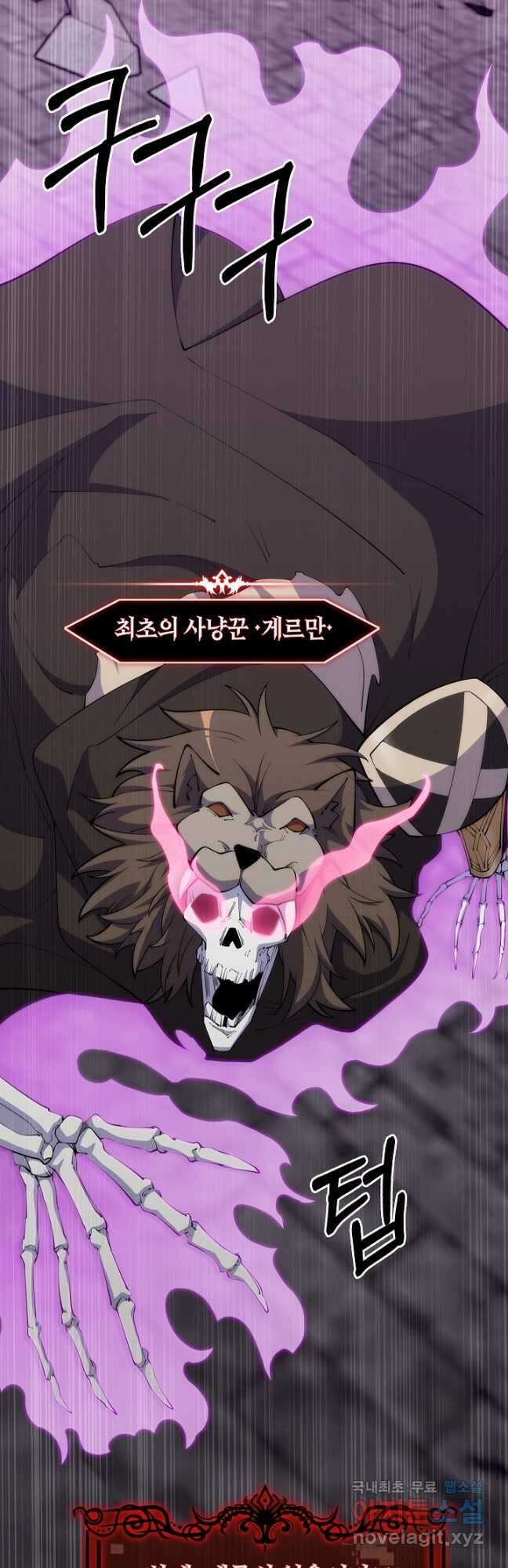 오늘도 훔치러 갑니다 38화 17