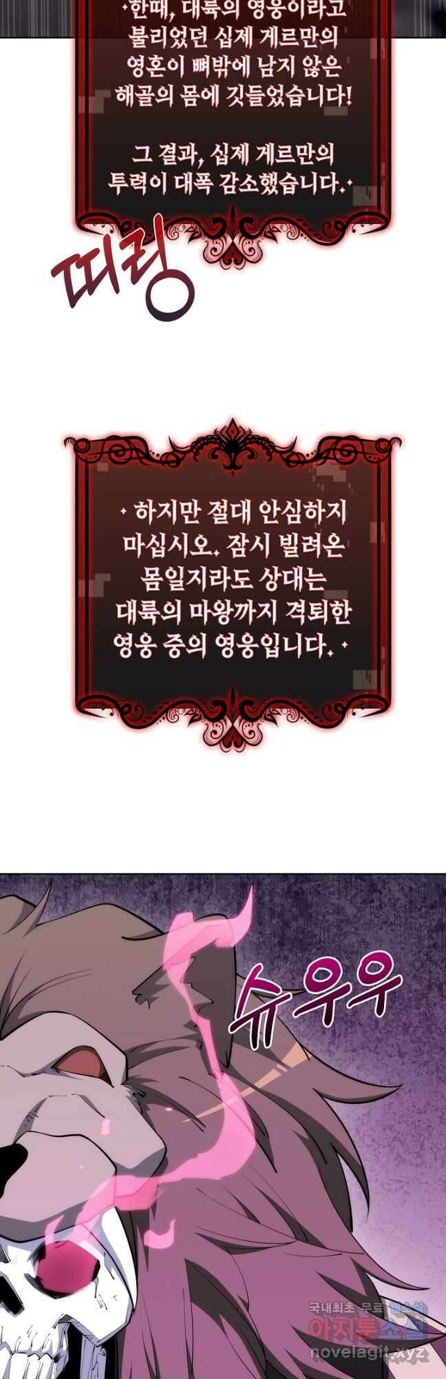 오늘도 훔치러 갑니다 38화 18
