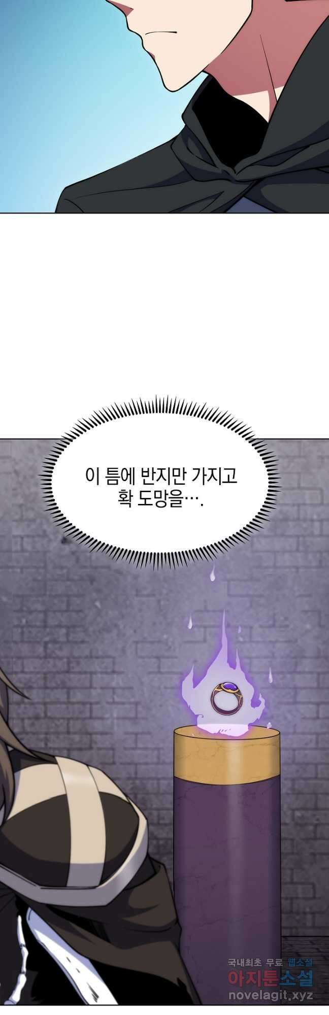 오늘도 훔치러 갑니다 38화 22