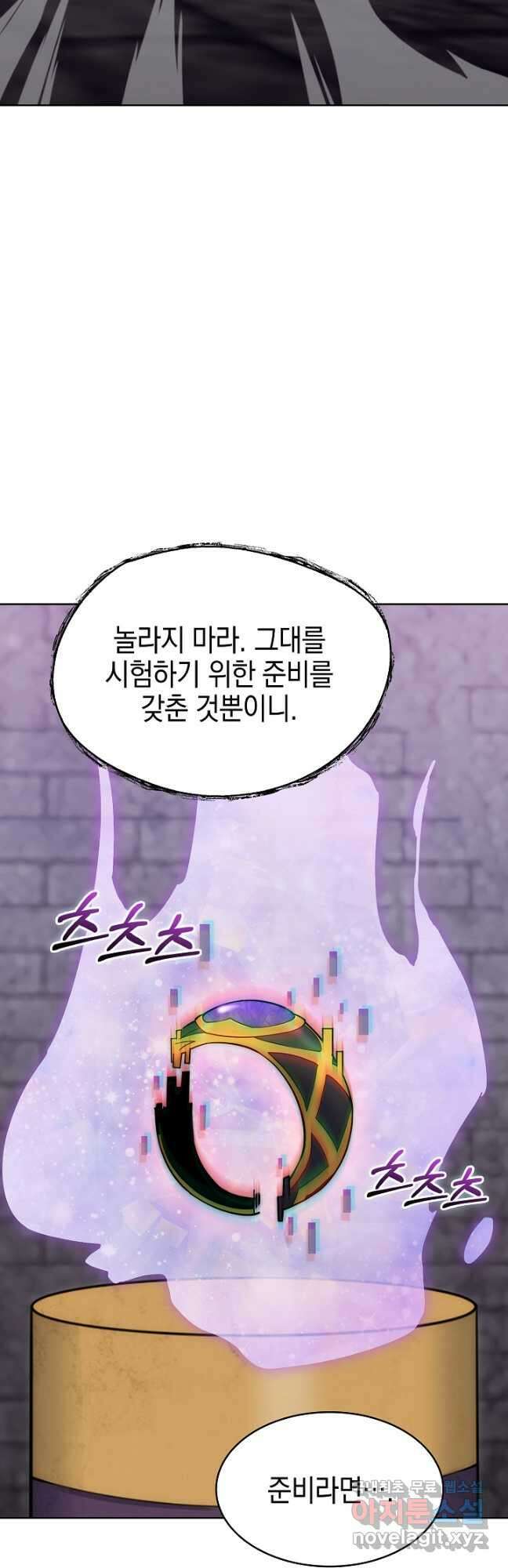 오늘도 훔치러 갑니다 38화 24